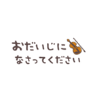 バイオリン＊使える敬語＊省スペース（個別スタンプ：29）
