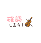 バイオリン＊使える敬語＊省スペース（個別スタンプ：34）