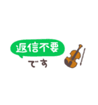バイオリン＊使える敬語＊省スペース（個別スタンプ：37）