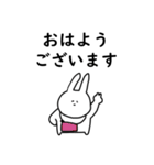 うさぎだけ。敬語。便利。（個別スタンプ：1）
