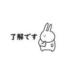 うさぎだけ。敬語。便利。（個別スタンプ：6）