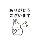 うさぎだけ。敬語。便利。（個別スタンプ：14）