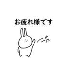 うさぎだけ。敬語。便利。（個別スタンプ：17）