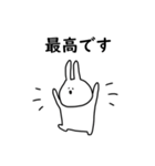 うさぎだけ。敬語。便利。（個別スタンプ：20）