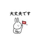 うさぎだけ。敬語。便利。（個別スタンプ：23）