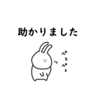 うさぎだけ。敬語。便利。（個別スタンプ：24）