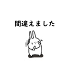 うさぎだけ。敬語。便利。（個別スタンプ：25）