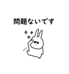 うさぎだけ。敬語。便利。（個別スタンプ：26）