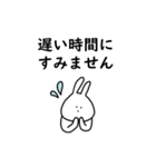 うさぎだけ。敬語。便利。（個別スタンプ：28）
