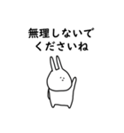 うさぎだけ。敬語。便利。（個別スタンプ：31）