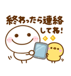 ちびマロ♡家族連絡（個別スタンプ：19）
