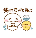 ちびマロ♡家族連絡（個別スタンプ：23）