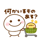 ちびマロ♡家族連絡（個別スタンプ：26）