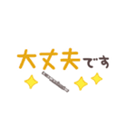 フルート＊使える敬語＊省スペース（個別スタンプ：4）