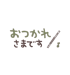 フルート＊使える敬語＊省スペース（個別スタンプ：6）