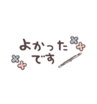 フルート＊使える敬語＊省スペース（個別スタンプ：26）