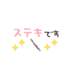 フルート＊使える敬語＊省スペース（個別スタンプ：27）