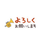 トランペット＊使える敬語＊省スペース（個別スタンプ：1）