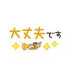 トランペット＊使える敬語＊省スペース（個別スタンプ：4）