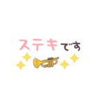 トランペット＊使える敬語＊省スペース（個別スタンプ：27）