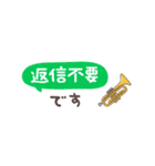 トランペット＊使える敬語＊省スペース（個別スタンプ：37）