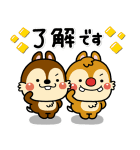 いしいともこ画♪チップとデール（個別スタンプ：1）