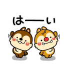 いしいともこ画♪チップとデール（個別スタンプ：2）