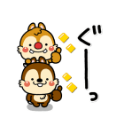 いしいともこ画♪チップとデール（個別スタンプ：3）