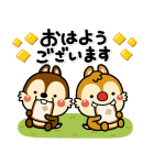 いしいともこ画♪チップとデール（個別スタンプ：9）
