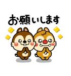 いしいともこ画♪チップとデール（個別スタンプ：12）