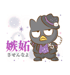 推されたい！サンリオキャラクターズ（個別スタンプ：20）