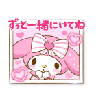 推されたい！サンリオキャラクターズ（個別スタンプ：24）