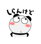パンダ de あーる★関西（個別スタンプ：6）