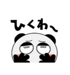 パンダ de あーる★関西（個別スタンプ：20）