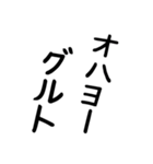 大文字で見えた親父ギャグ（個別スタンプ：1）