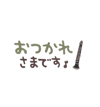 クラリネット＊使える敬語＊省スペース（個別スタンプ：6）