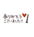クラリネット＊使える敬語＊省スペース（個別スタンプ：9）