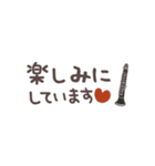 クラリネット＊使える敬語＊省スペース（個別スタンプ：12）