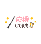 クラリネット＊使える敬語＊省スペース（個別スタンプ：20）