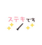 クラリネット＊使える敬語＊省スペース（個別スタンプ：27）