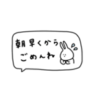 うさぎだけ。吹き出し。連絡。（個別スタンプ：2）