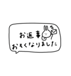 うさぎだけ。吹き出し。連絡。（個別スタンプ：6）