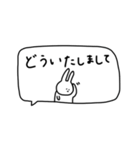 うさぎだけ。吹き出し。連絡。（個別スタンプ：16）