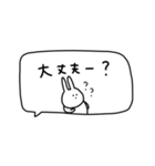 うさぎだけ。吹き出し。連絡。（個別スタンプ：29）