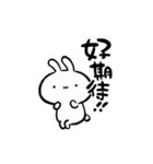 動く！！小生意気なうさぎ【台湾】（個別スタンプ：17）