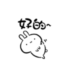 動く！！小生意気なうさぎ【台湾】（個別スタンプ：23）