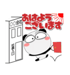パンダ★すべての会社員に捧ぐ デカ文字（個別スタンプ：1）