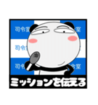 パンダ★すべての会社員に捧ぐ デカ文字（個別スタンプ：3）
