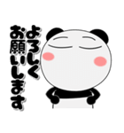 パンダ★すべての会社員に捧ぐ デカ文字（個別スタンプ：4）