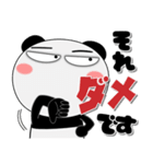 パンダ★すべての会社員に捧ぐ デカ文字（個別スタンプ：8）